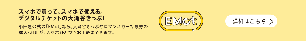 EMot