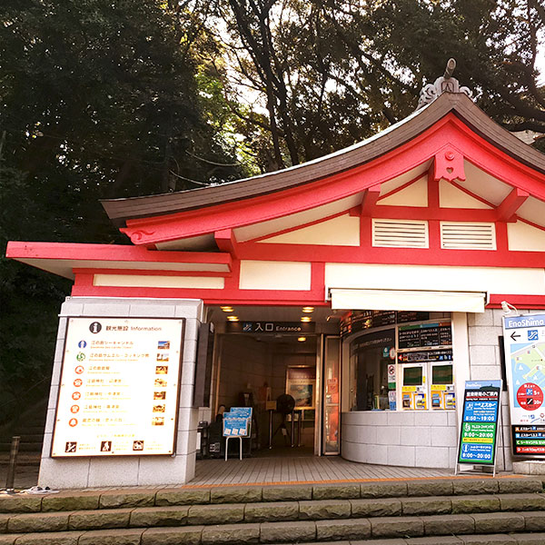 江の島エスカー イメージ